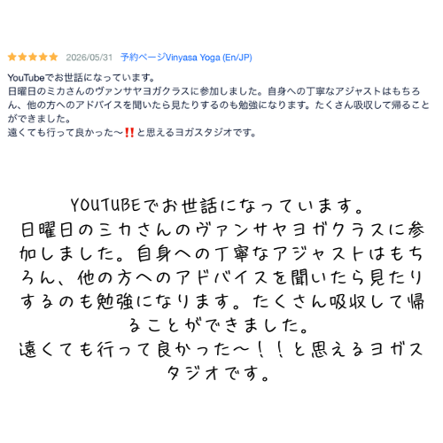 Student testimonial about practicing yoga at New York Style YOGA in Shibuya, Tokyo