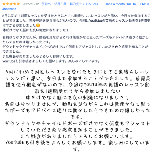 Student Testimonials – Yoga in Shibuya, Tokyo