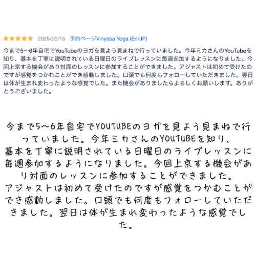 Student testimonial about practicing yoga at New York Style YOGA in Shibuya, Tokyo