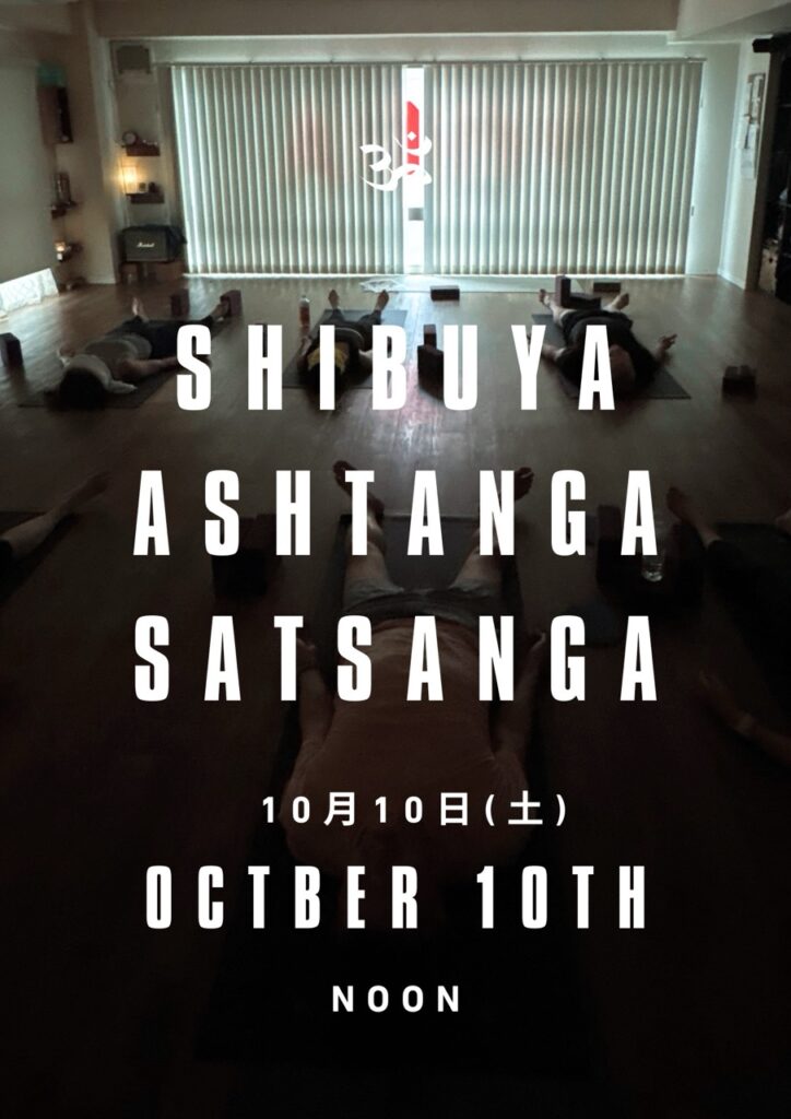 Announcement for a farewell Satsanga and Ashtanga Yoga gathering at New York Style YOGA in Shibuya, Tokyo